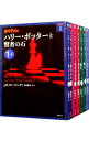 【中古】ハリー ポッター 文庫版 ＜全19巻セット＞ / J．K．ローリング（書籍セット）