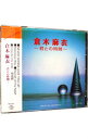 【中古】倉木麻衣 −君との時間− オルゴールコレクション / 倉木麻衣