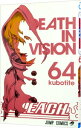 【中古】【全品10倍！4/25限定】BLEACH－ブリーチ－ 64/ 久保帯人