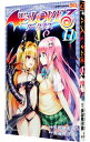 【中古】ToLoveる ダークネス 11/ 矢吹健太朗