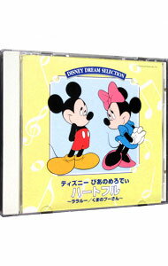 &nbsp;&nbsp;&nbsp; ディズニーぴあのめろでぃ　ハートフル の詳細 発売元:Walt　Disney　RECORDS アーティスト名:その他 カナ: ディズニーピアノメロディハートフル / ソノタ ディスク枚数: 1枚 品番: PCCBW34 発売日:1999/01/01 関連商品リンク : その他 Walt　Disney　RECORDS