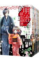 【中古】明治緋色綺譚 <全13巻セット> / リカチ(コミックセット)