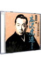 【中古】二代目　広沢虎造　大全集6　「清水次郎長伝」 / 二代目広沢虎造