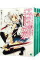【中古】アブソリュート・デュオ <1−11巻セット> / 柊★たくみ(ライトノベルセット)