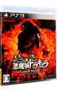 【中古】PS3 悪魔城ドラキュラ Lords of Shadow 2