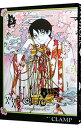 【中古】×××HOLiC 戻 3/ CLAMP