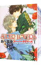 【中古】SUPER LOVERS ＜1－17巻セット＞ / あべ美幸（コミックセット） ボーイズラブコミック