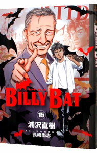 【中古】BILLY　BAT 15/ 浦沢直樹