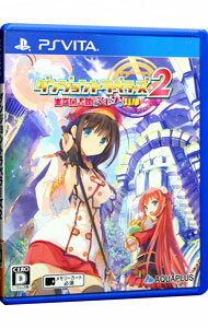 【中古】PSVITA ダンジョントラベラーズ2 王立図書館とマモノの封印 【中古】PSVITA ダンジョントラベラーズ2 王立図書館とマモノの封印