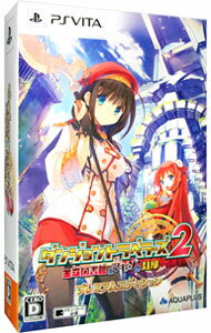 【中古】PSVITA ダンジョントラベラーズ2　王立図書館とマモノの封印　プレミアムエディション