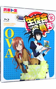 【中古】【Blu−ray】生徒会役員共* OVA ブックレット付 / 金澤洪充【監督】