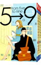 【中古】5時から9時まで <全16巻セット> / 相原実貴(コミックセット)