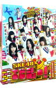 【中古】【Blu-ray】SKE48 エビショー! Blu-ray BOX / お笑い・バラエティー