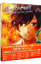 【中古】【CD+DVD】僕じゃダメですか?−「告白実行委員会」キャラクターソング集− 初回限定盤 / HoneyWorks