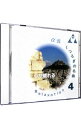 【中古】α波/くつろぎ名曲(4)心が晴れる / その他