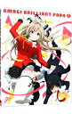 【中古】【Blu-ray】甘城ブリリアントパーク 第1巻 限定版 すごろく・特製ガイド・特製シール・三方背ケース付 / 武本康弘【監督】