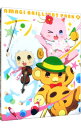 【中古】【Blu-ray】甘城ブリリアントパーク 第5巻 初回限定版 三方背ケース・ガイド・シール付 / 武本康弘【監督】
