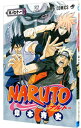 【中古】NARUTO 71/ 岸本斉史