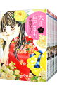 【中古】大正ロマンチカ ＜1－22巻セット＞ / 小田原みづえ（コミックセット）