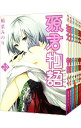 【中古】源君物語 ＜全16巻セット＞ / 稲葉みのり（コミックセット）