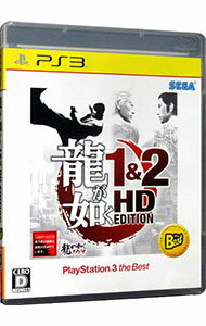 【中古】PS3 龍が如く 1＆2 HD EDITION PlayStation3 the Best