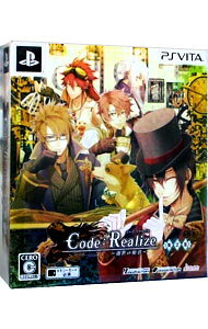 【中古】PSVITA 【CD 冊子付】Code：Realize −創世の姫君− 初回限定版 (プレイステーションヴィータ)