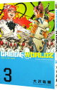 【中古】GREEN WORLDZ 3/ 大沢祐輔