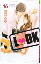 【中古】L　DK 16/ 渡辺あゆ