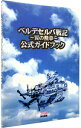 【中古】星くずドロップ 1/ 小嶋ラ