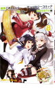 【中古】艦隊これくしょん−艦これ−アンソロジーコミック 横須賀鎮守府編 8/ アンソロジー
