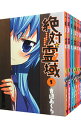 【中古】絶対☆霊域 <全9巻セット> / 吉辺あくろ(コミックセット)
