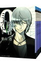 【中古】0能者ミナト <1−12巻セット> / 葉山透(ライトノベルセット)
