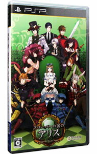 【中古】PSP 新装版 クローバーの国のアリス−Wonderful Wonder World− 【中古】PSP 新装版 クローバーの国のアリス−Wonderful Wonder World−