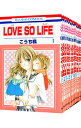 【中古】LOVE SO LIFE ＜全17巻セット＞ / こうち楓（コミックセット）