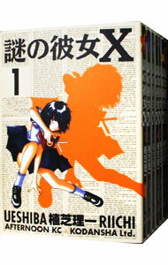 【中古】謎の彼女X　＜全12巻セット＞ / 植芝理一（コミックセット）