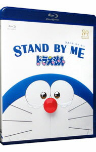 【中古】【Blu−ray】STAND BY ME ドラえもん / 山崎貴【監督】