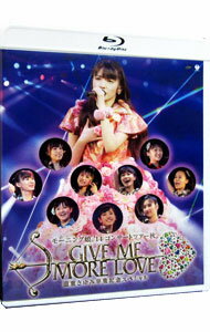 【中古】【Blu－ray】モーニング娘。’14 コンサートツアー2014秋 GIVE ME MORE LOVE－道重さゆみ卒業記念スペシャル－ / モーニング娘。’14【出演】