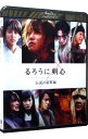 【中古】【Blu−ray】るろうに剣心 伝説の最期編 / 大友啓史【監督】