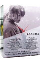 【中古】【Blu−ray】るろうに剣心 コンプリートBlu−ray BOX / 大友啓史【監督】