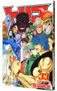 【中古】【全品10倍!9/15限定】トリコ 33/ 島袋光年