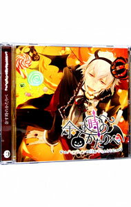 【中古】余す時のかたりべ-ハロウィンの日をキミとともに- / 遊佐浩二