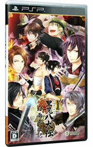 【中古】PSP 里見八犬伝−村雨丸之記−