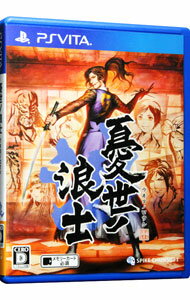 【中古】PSVITA 憂世ノ浪士 【中古】PSVITA 憂世ノ浪士