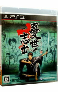 【中古】PS3 憂世ノ志士 【中古】PS3 憂世ノ志士