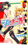 【中古】マイぼーる! 6/ いのうえ空 176円