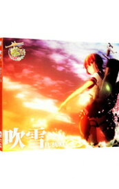 【中古】【全品10倍!5/30限定】「艦隊これくしょん−艦これ−」エンディングテーマ−吹雪 / 西沢幸奏