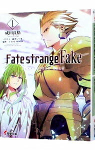 【中古】Fate／strangeFake 1/ 成田良悟