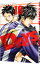 【中古】DAYS 10/ 安田剛士 110円
