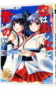 【中古】空はあんなに青いのに / 「艦これ」運営鎮守府