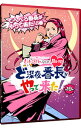 【中古】【Blu−ray】ももクロChan 第4弾 ど深夜★番長がやって来た! 第19集 / お笑い・バラエティー